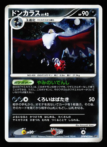 Honchkrow DPBP#226 Holo Rare Secret of the Lakes DP2 2007 Pokemon Japanese MP