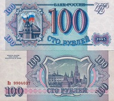 RUSSIA - 100 rubles 1993 FDS - UNC