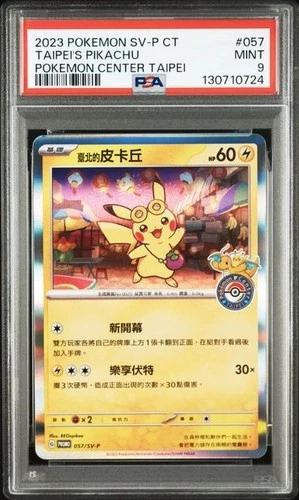 PSA 9 GEM MINT Taipei's Pikachu 057/SV-P Pokemon Center Teipei Holo Promo 2023