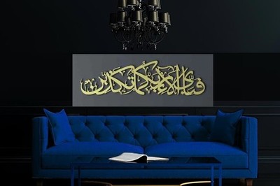 Metallbeschichtung Fabi Aye ala Rabbikuma Tukaziban Kalligraphie Muslim Wandbild Gold
