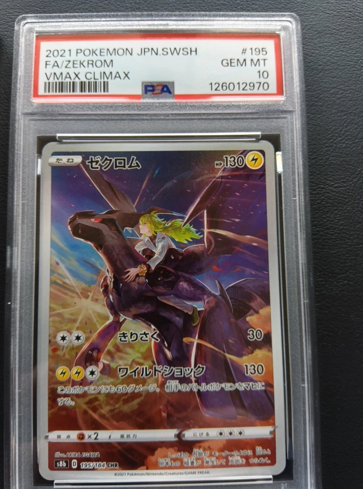 PSA 10 N's Reshiram 109/100 AR Zekrom 195/184 CHR Set Pokemon Card Japanese - Image 3 of 4