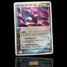Team Aqua's Kyogre 013/033 Aqua Deck Kit for sale | eBay
