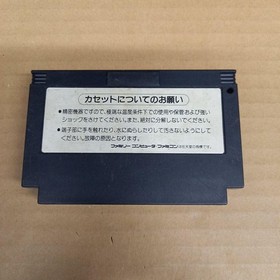 Tetsuwan Atom Astro Boy Nintendo Famicom Cartridge Only Used Japanese ver