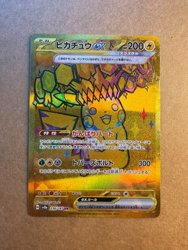 Pokemon Pikachu ex SV8a: Terastal Festival ex 236/187 Holo NM