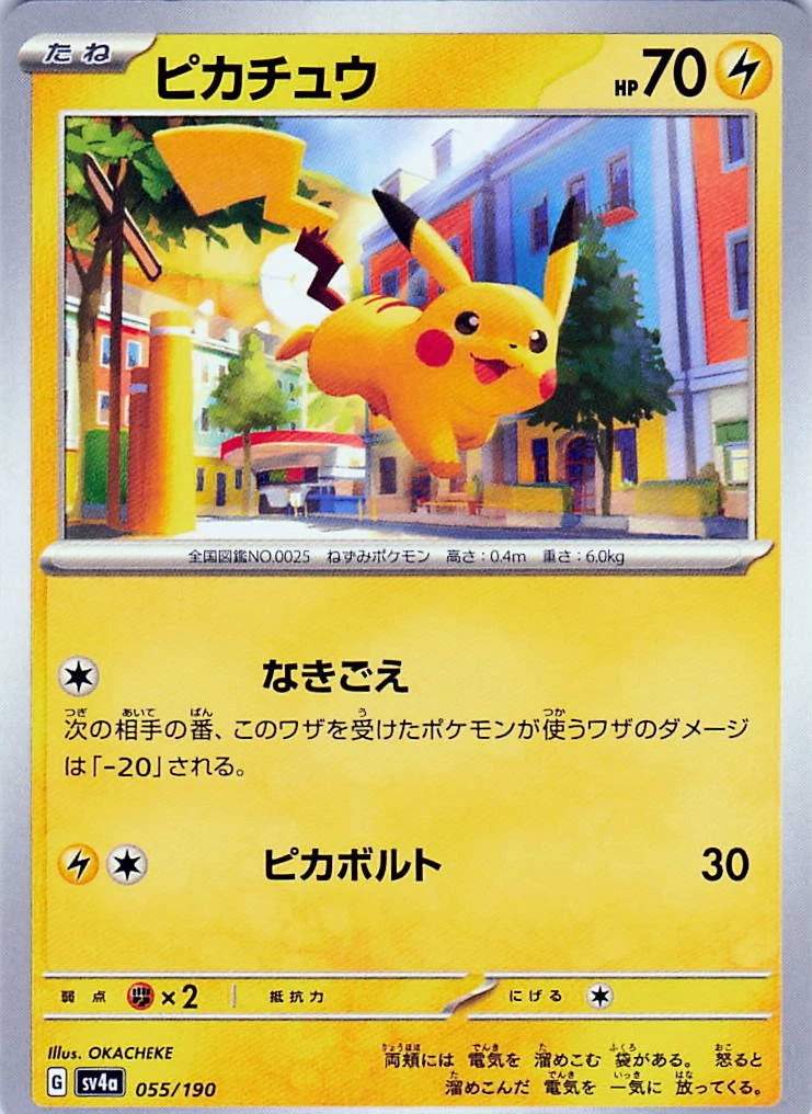 【PSA10】ピカチュウ [SV4a 055/190] 25+ Pikachu 055/190 Sv4a: Shiny Treasure Ex for sale | Updated Oct