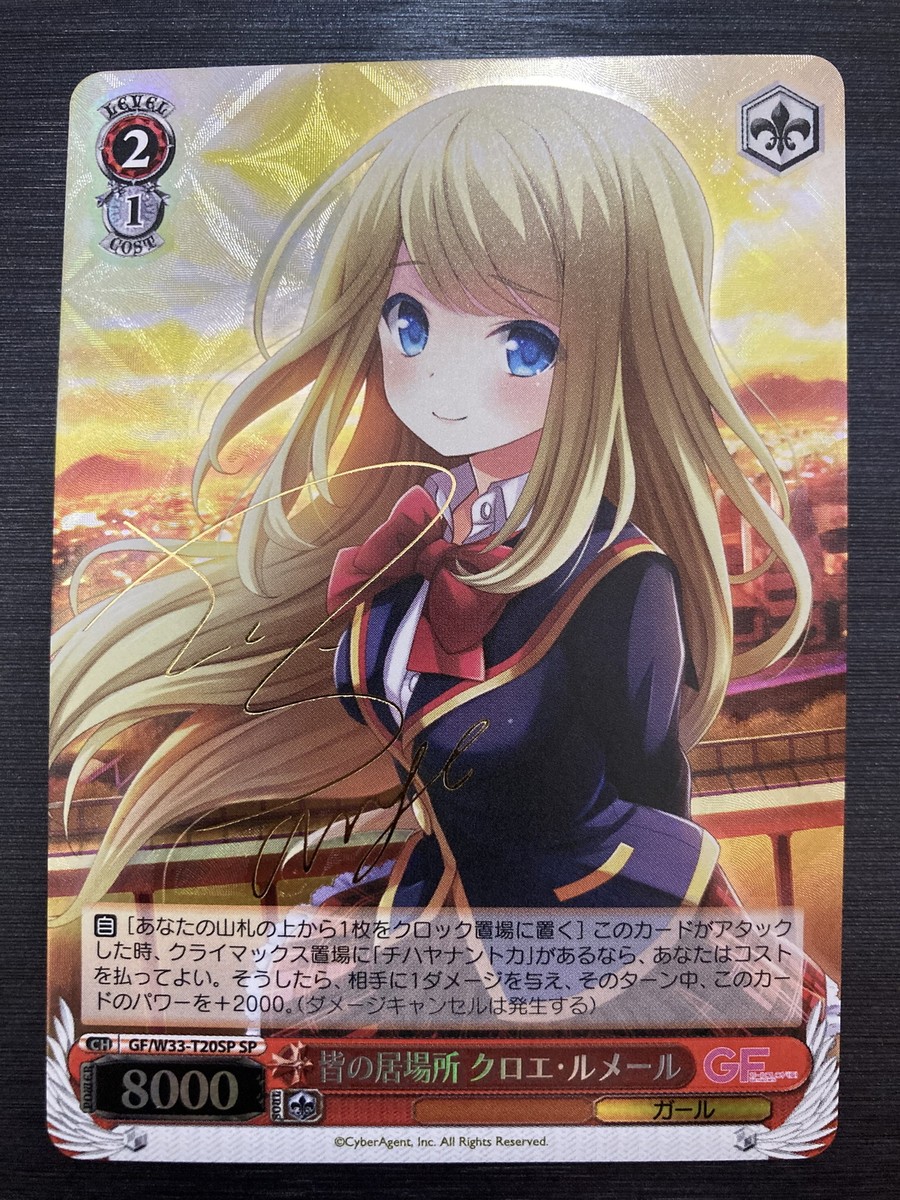 皆の居場所 クロエルメール SP PSA10 Signed Weiss Schwarz Girl