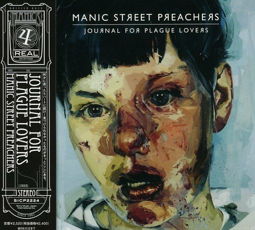 MANIC STREET PREACHERS レコード美品 Manic Street Preachers New, Cheap & Rare Vinyl Records, CDs
