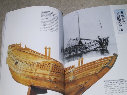 Antiguo libro recreado barco barco barco samurái japonés - Imagen 3 de 9