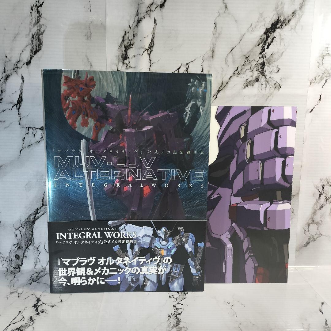 MuvLuv Alternative Official Mecha Design Works Integral Works with Poster and Ob