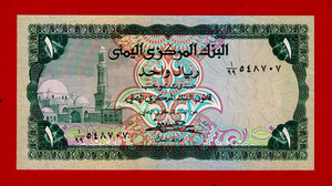 YEMEN RARE ONE 1 Rial 1983 UNC Note - Sign:  Abdulla Mohamed al-Sanabani (P-16B)