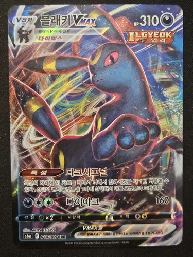 Korean Umbreon VMAX 048/069 s6a Eevee Heroes Triple Rare Holo Pokémon 2021 NM