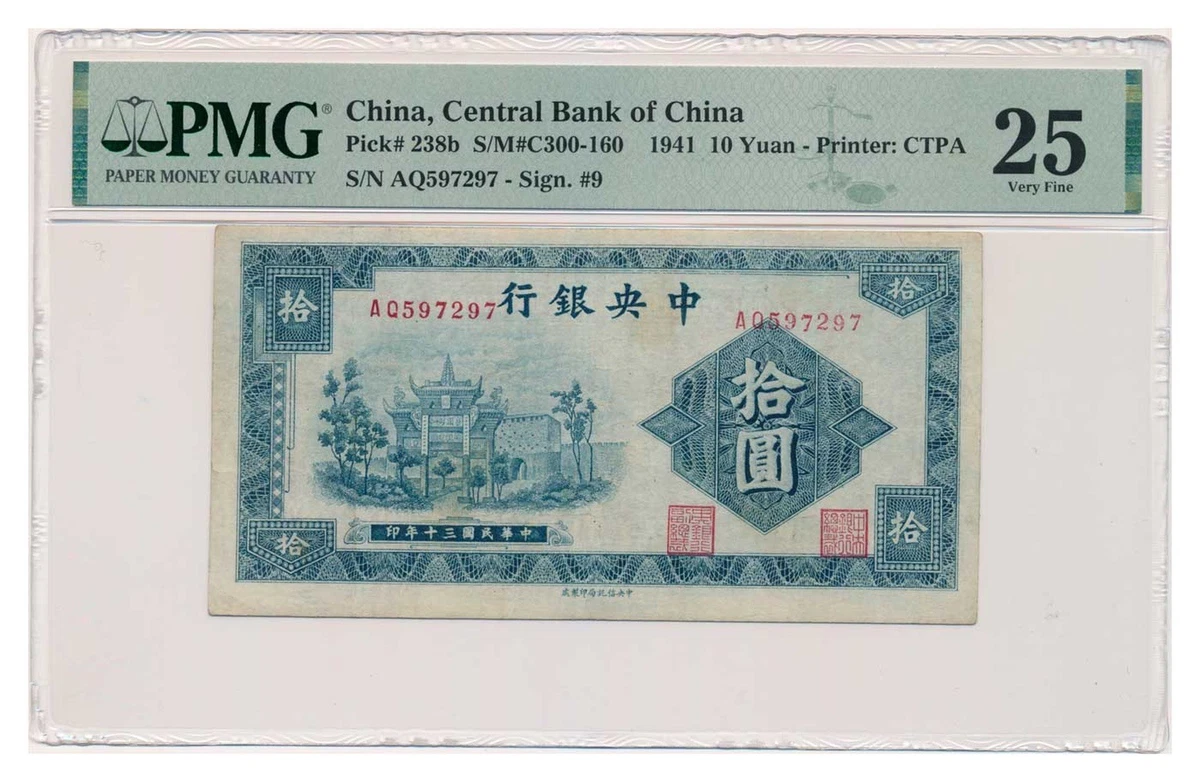 1941 年纸币中国纸币| eBay