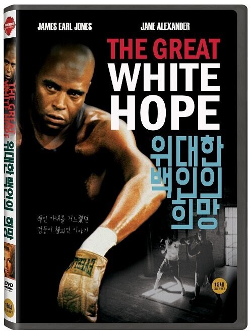 The Great White Hope (1970) DVD *NEW | eBay