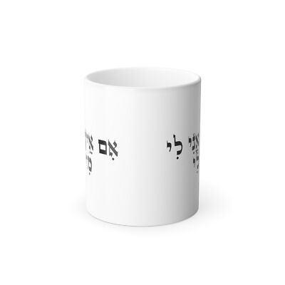 Hebrew Phrase Color Morphing Mug, Self-Reliance, Jewish Wisdom, Talmud Quote,