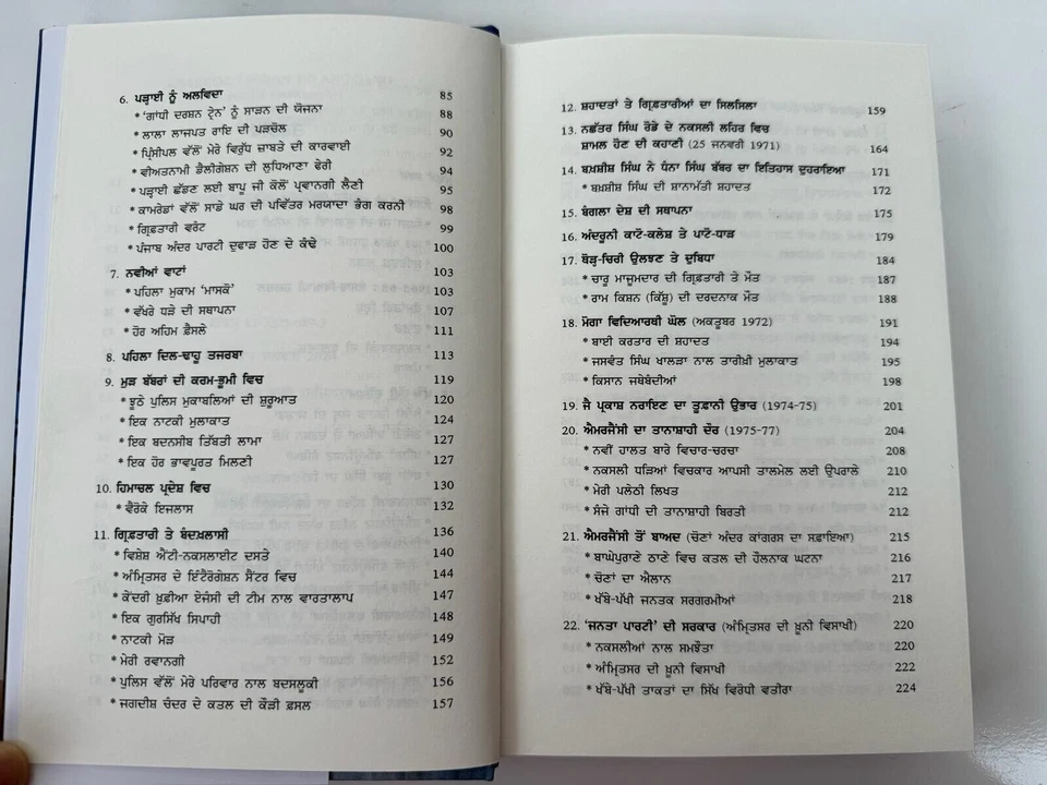 Kharkoo Lehran de Ang Sang A Pollitical Autobiography Ajmer Singh Punjabi Book - Image 4 of 4