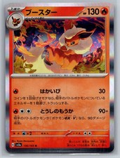 Flareon 136/165 Sv2a: Pokemon Card 151 for sale | eBay