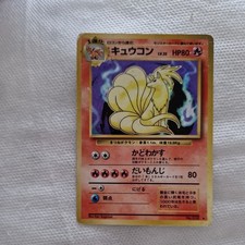 Ninetales No. 038 Base Set Pokemon Japanese Holo Rare
