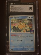 Psyduck 262/SV-P Sv-P Promotional Cards Regular (Japanese) for