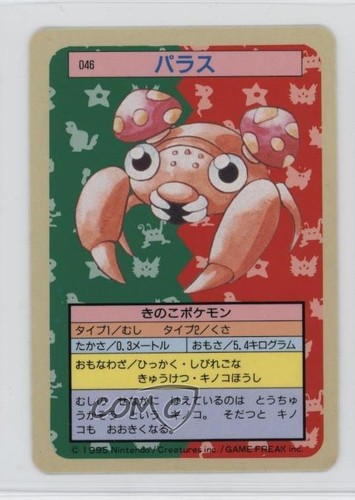 Paras Topsun Japanese Pokemon Blue Back #046 1997