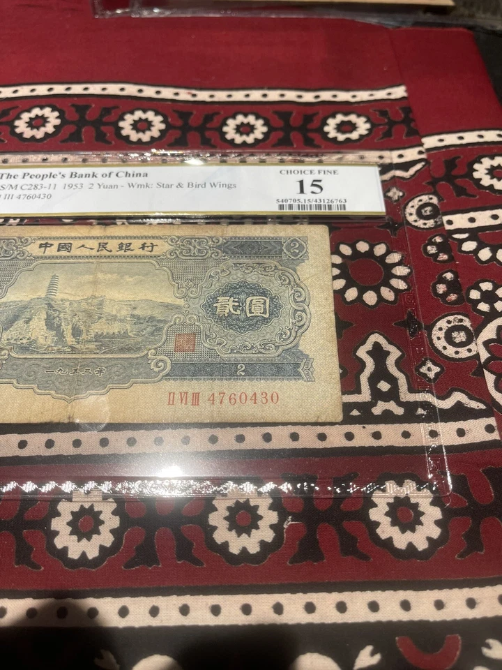 PRC CHINA P867 1953 2YUAN 🌟PCGS 15 Elección Fina Wmk Estrella y Ala🌟 Nota Rara Foto 4 de 4