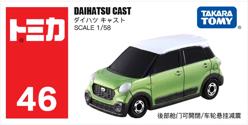 Takara Tomy Tomica 46 Daihatsu Cast 1/58 Mini Diecast Car - Image 2 of 4