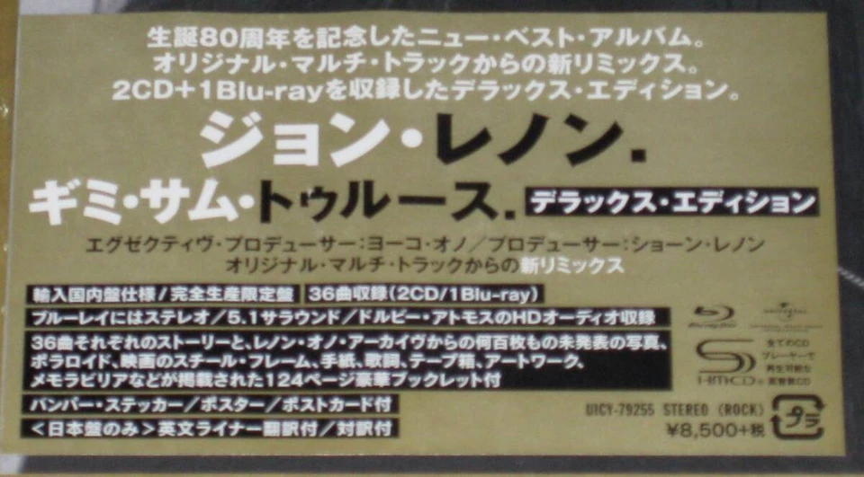 John Lennon Gimme Some Truth 2SHM-CD & Blu-ray Box Set Limited Edition Japan New Foto 3 de 3