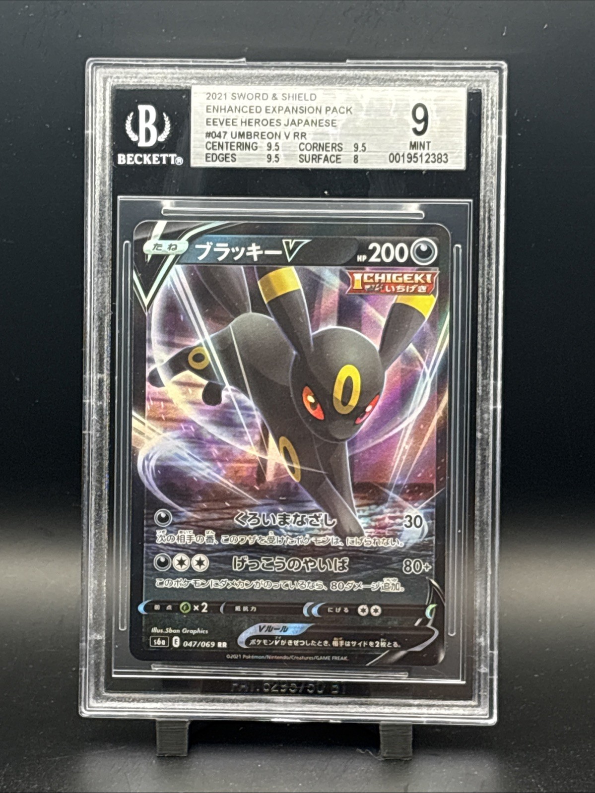 Umbreon V 047/069 S6a: Eevee Heroes Holo (Japanese) BGS 9