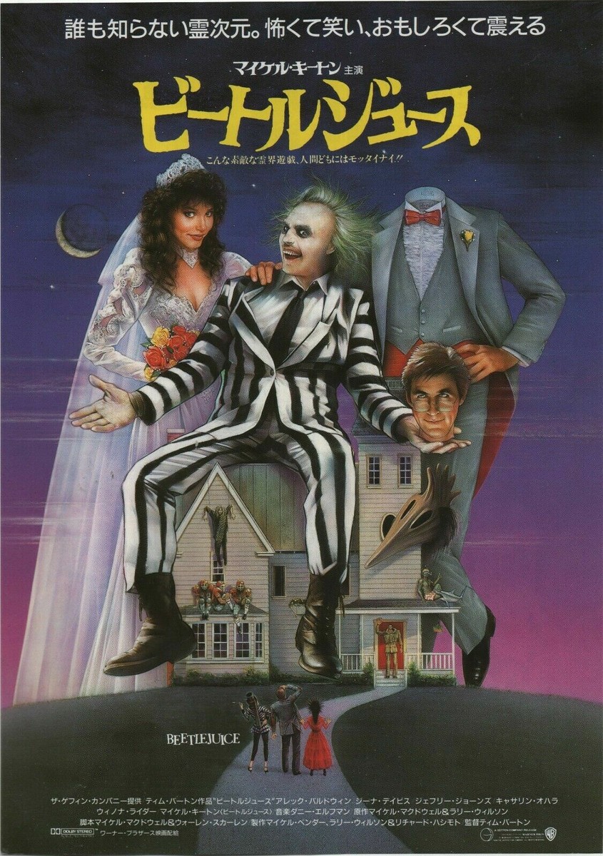 Beetlejuice 1988 Geena Davis Tim Burton B2 ORIGINAL Japanese Movie