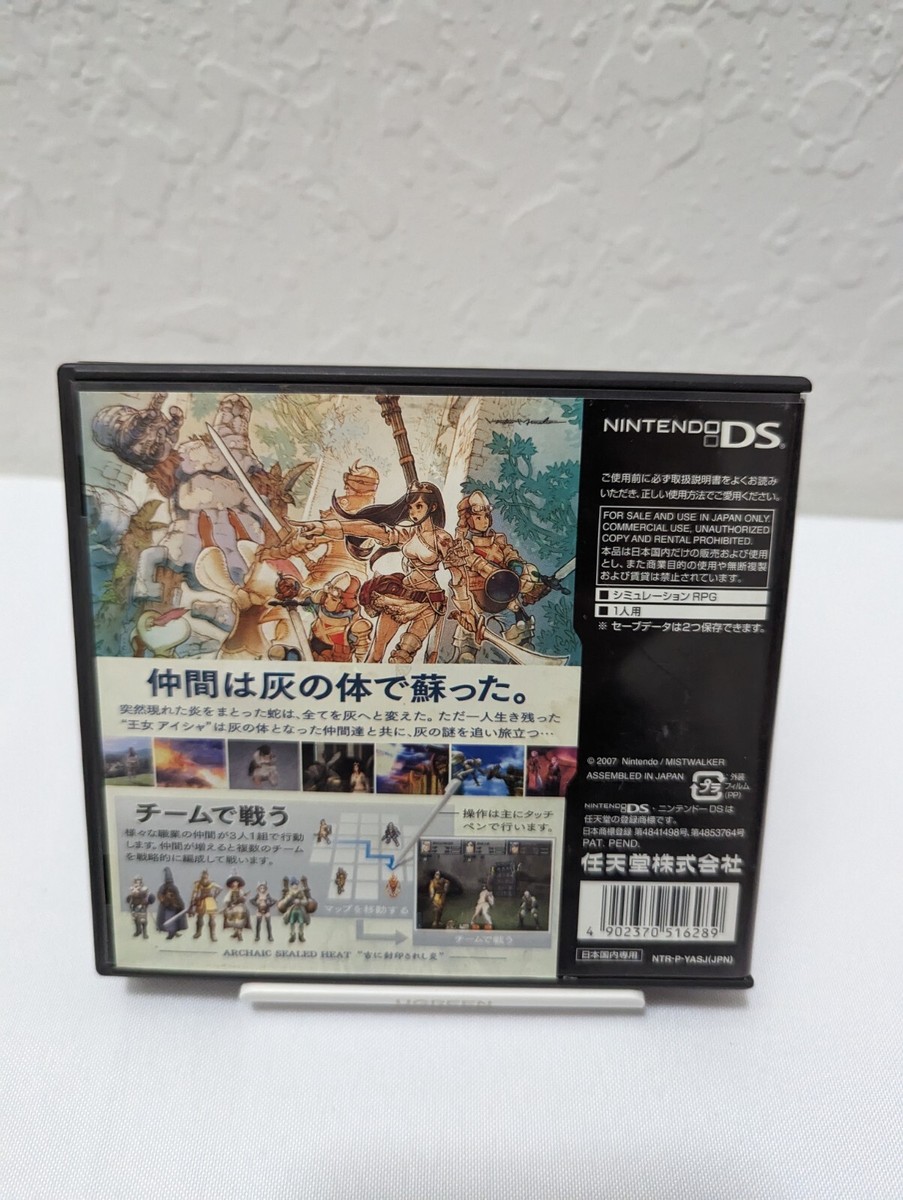 ASH Archaic Sealed Heat DS NDS Japan Import US SELLER | eBay