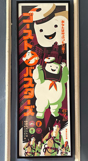 Ghostbusters Confectionery Kaiju Tom Whalen Poster Frame Not Included