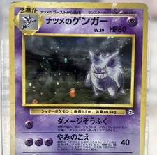 Sabrina's Gengar No.094 Holo Rare Gym Challenge Japanese Pokemon Banned Art