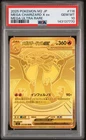 2025 POKEMON JAPANESE M2-INFERNO X MEGA ULTRA RARE MEGA CHARIZARD X EX PSA 10