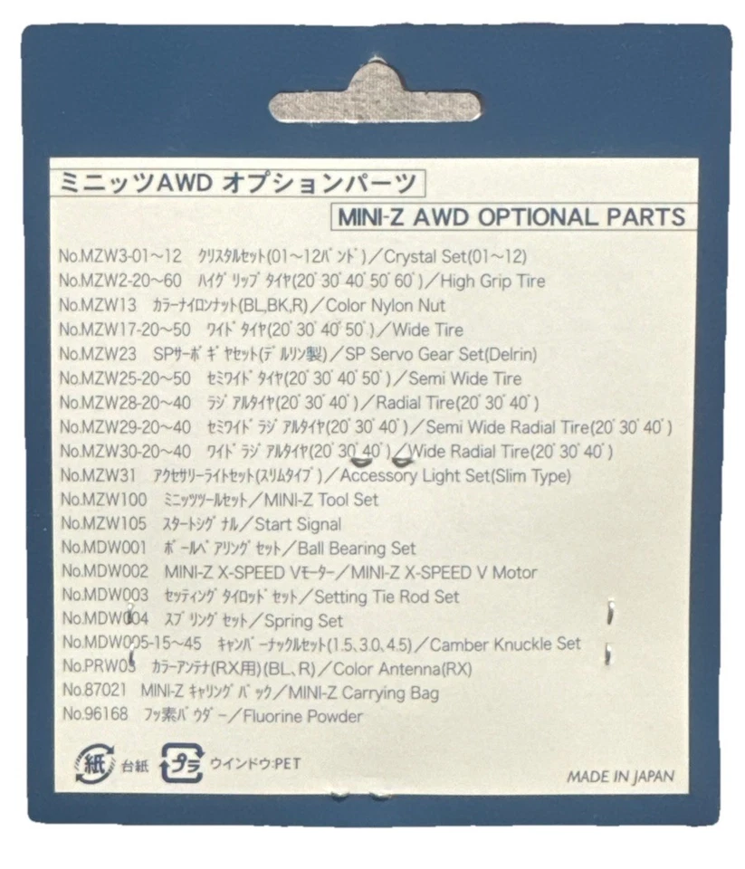 Kyosho MDW009 Hard Universal Swing Shaft for Mini-Z AWD - Image 2 of 2