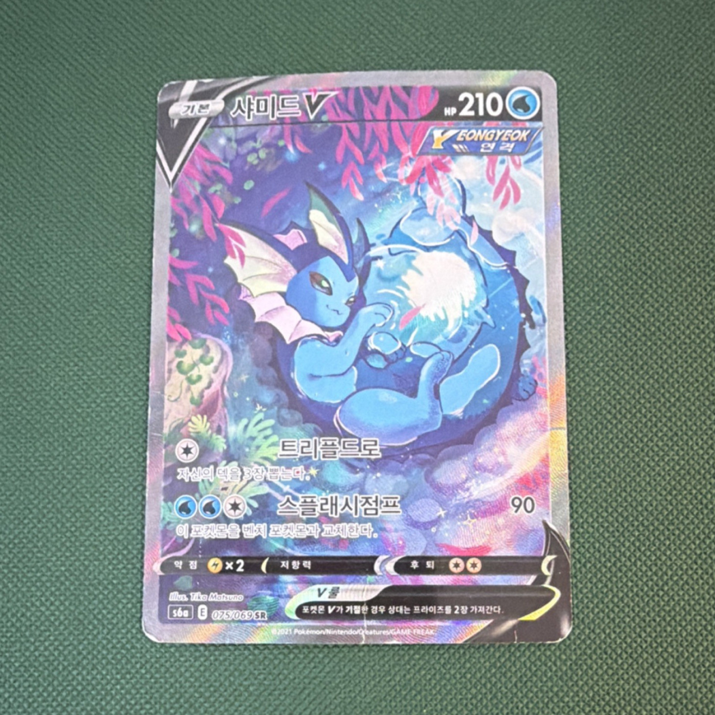 The Pokemon Company Vaporeon V S6a Eevee Heroes 075/069 SR Holo Full Art KR 2021