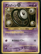Unown O NO. 201 Promo Neo Premium File 2 Pokemon Japanese Near Mint