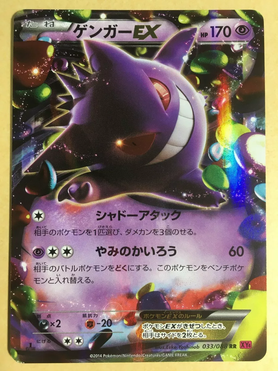 Pokémon TCG XY Phantom Forces Gengar Elite Trainer Box - US