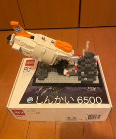 LEGO 2011 CUUSOO Shinkai2 6500 Submarine #21100 Rare Limited Japan