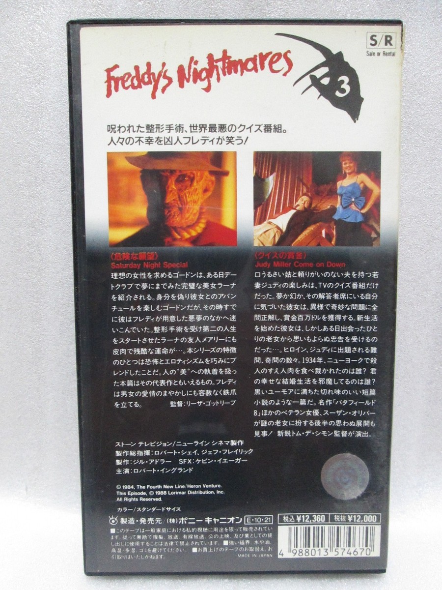 プロムナイト3　字幕版VHS 21CXSNS9W9L._UF1000,1000_QL80_.jpg