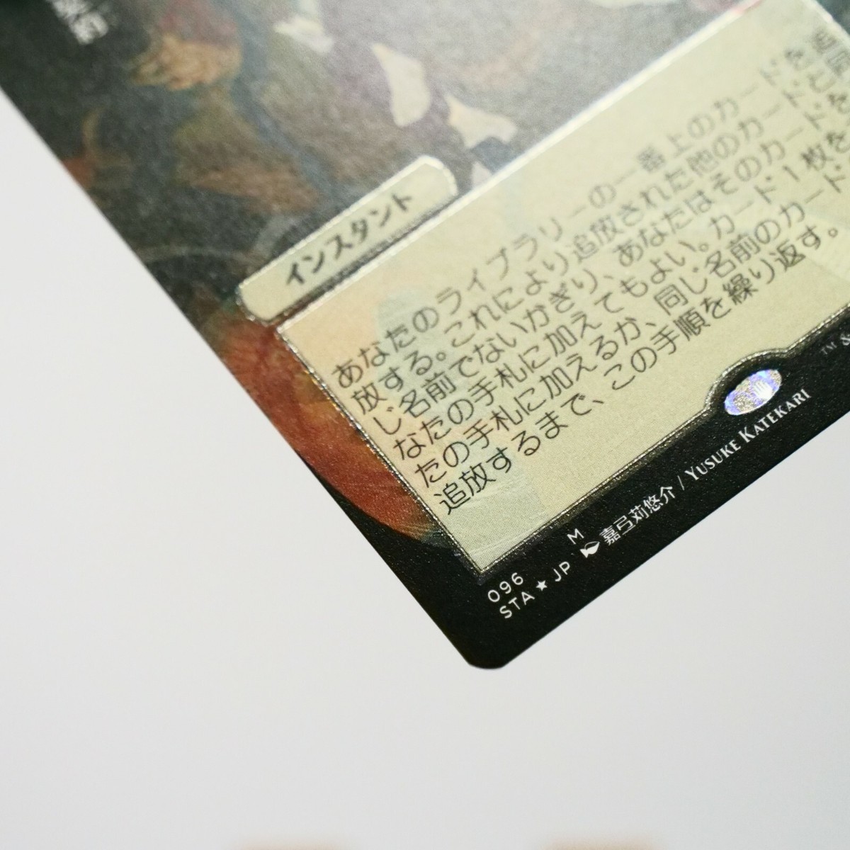 Tainted Pact MTG Strixhaven Mystical Archive Foil Etched Alt