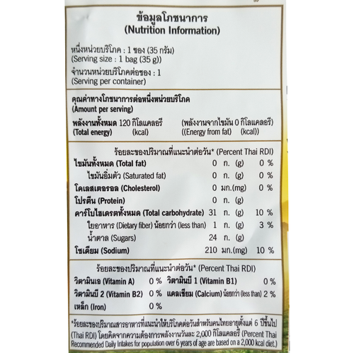 Pack of 10 – Doi Kham Savoury Mango 1.2 oz (35 g) – Thai Spicy Dried Fruit Snack - Picture 5 of 5