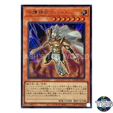 Palladium Oracle Mahad UR QCDB-JP012 QUARTER CENTURY DUELIST BOX Yu-Gi-Oh! JP