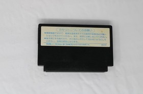 Star Soldier (JPN) Famicom (Region Locked)