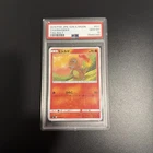 Charmander 011/095 Sm9: Tag Bolt Regular (Japanese)
