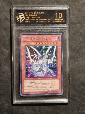 YUGIOH! - BÖSER BLAUÄUGIGER WEISSER DRACHE - YMP1 JP002 - GRADED CARD 10 - NO PSA