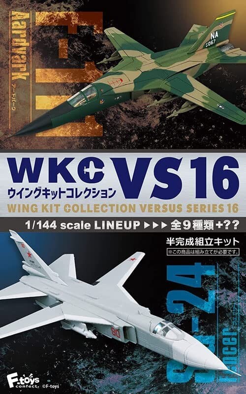 F-toys 1/144 Wing Kit Collection VS Vol.16 #1C F-111E Aardvark