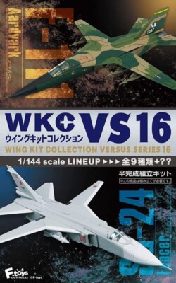 F-toys 1/144 Wing Kit Collection VS Vol.16 #1C F-111E Aardvark