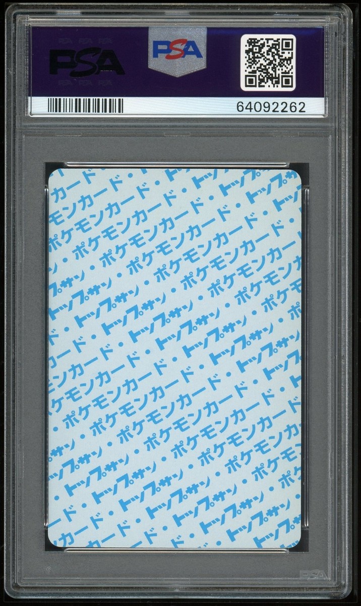 Pokemon Japanese Topsun Blue Back 139 1st Omastar Card 1995