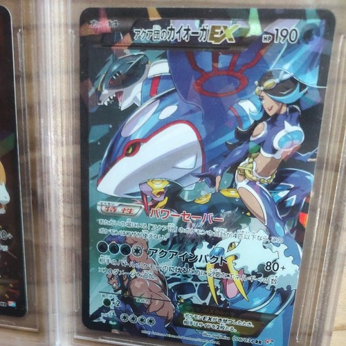 BGS 9,5 SET POKEMON DOUBLE CRISIS GROUDON KYOGRE ALT ARTS 015 006 /034 - Bild 3 von 3
