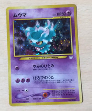 Misdreavus No. 200 Japanese Holo Rare Neo Revelation Pokemon Card EX