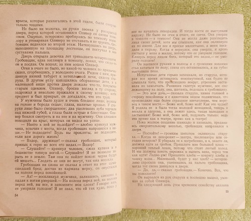 Приключения Оливера Твиста 1957 Диккенс Oliver Twist C. Dickens RARE Edition - Imagen 10 de 14